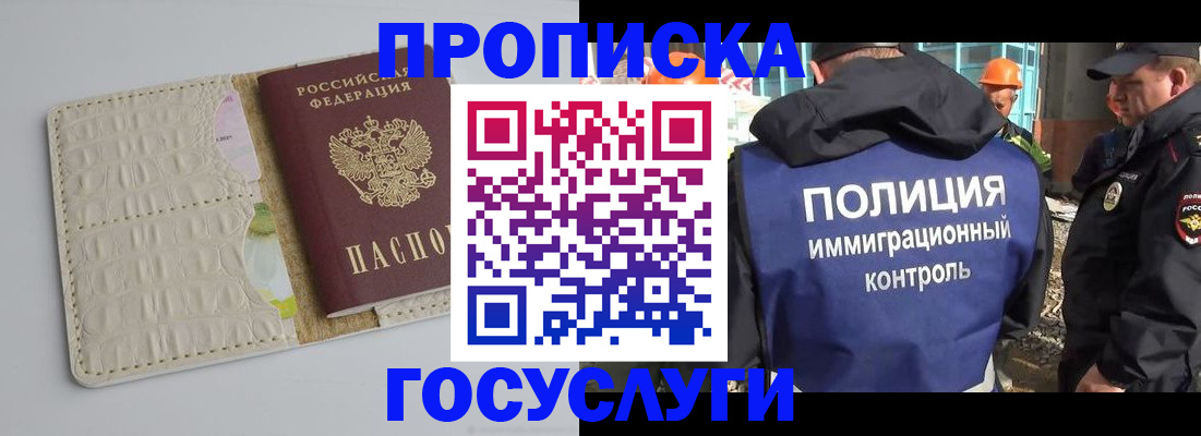 временная регистрация поиск в Будённовске
