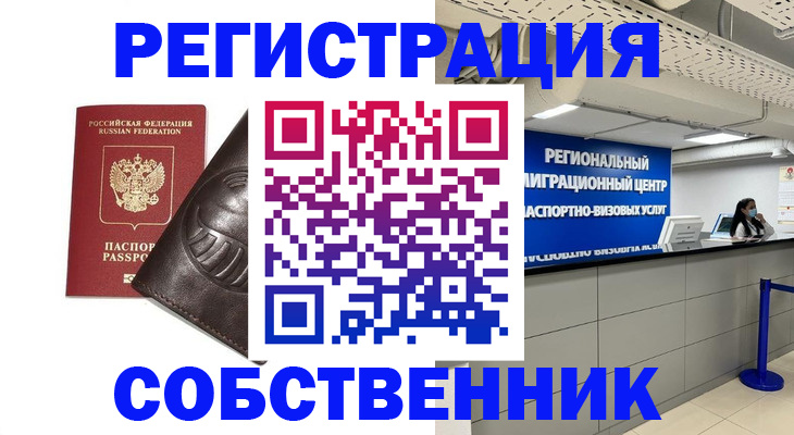временная регистрация госуслуги в Будённовске