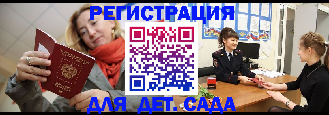 временная регистрация в квартире в Будённовске